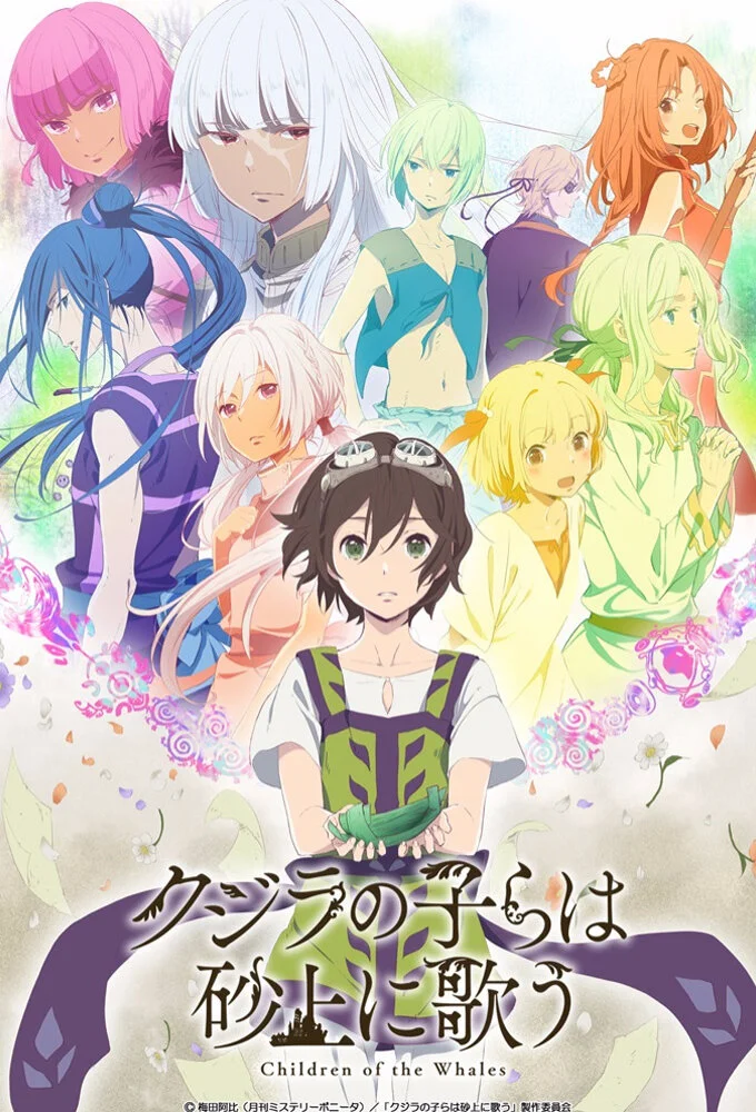 Children of the Whales poster