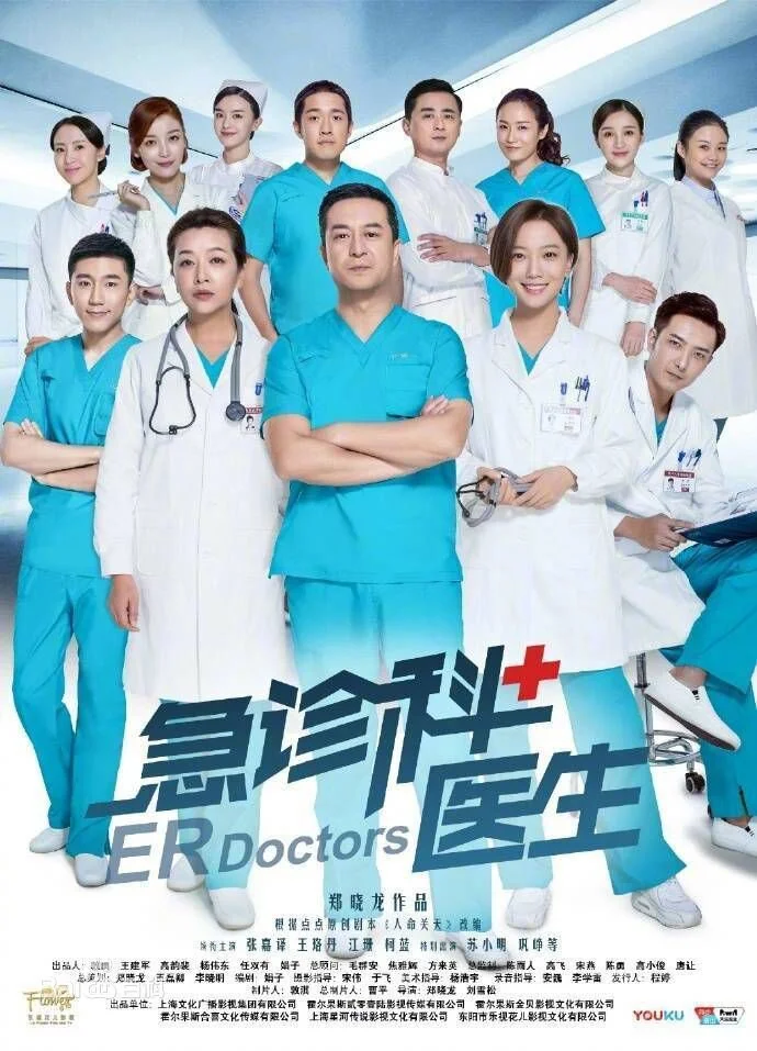 Emergency Department Doctors