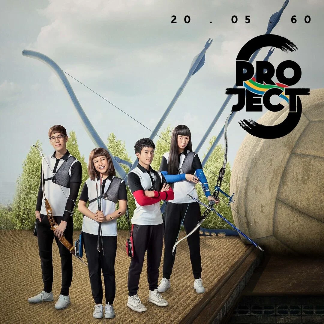 Project S The Series: Shoot! I Love You