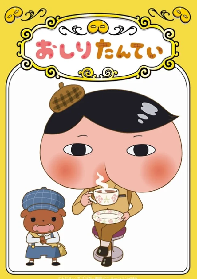 Poster di Oshiri Tantei