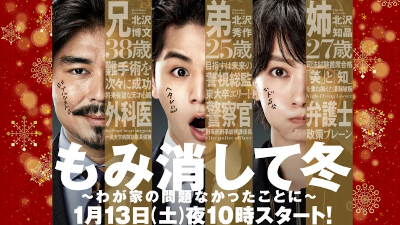 The Kitazawas: We Mind Our Own Business