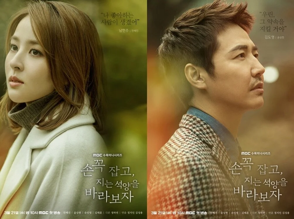 Let's Hold Hands Tightly and Watch the Sunset