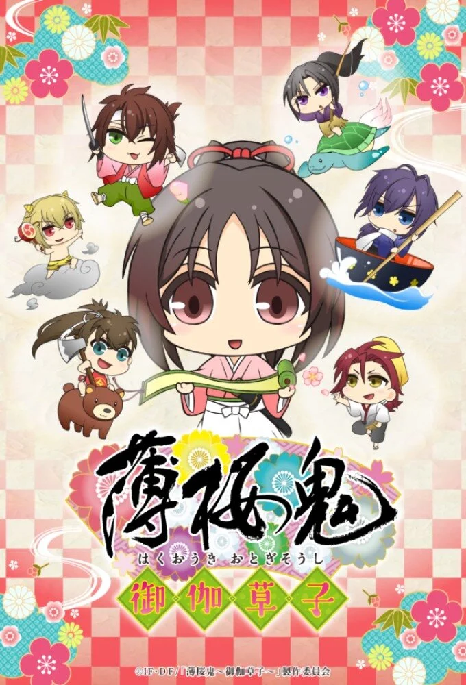Plakat Hakuouki: Otogisoushi