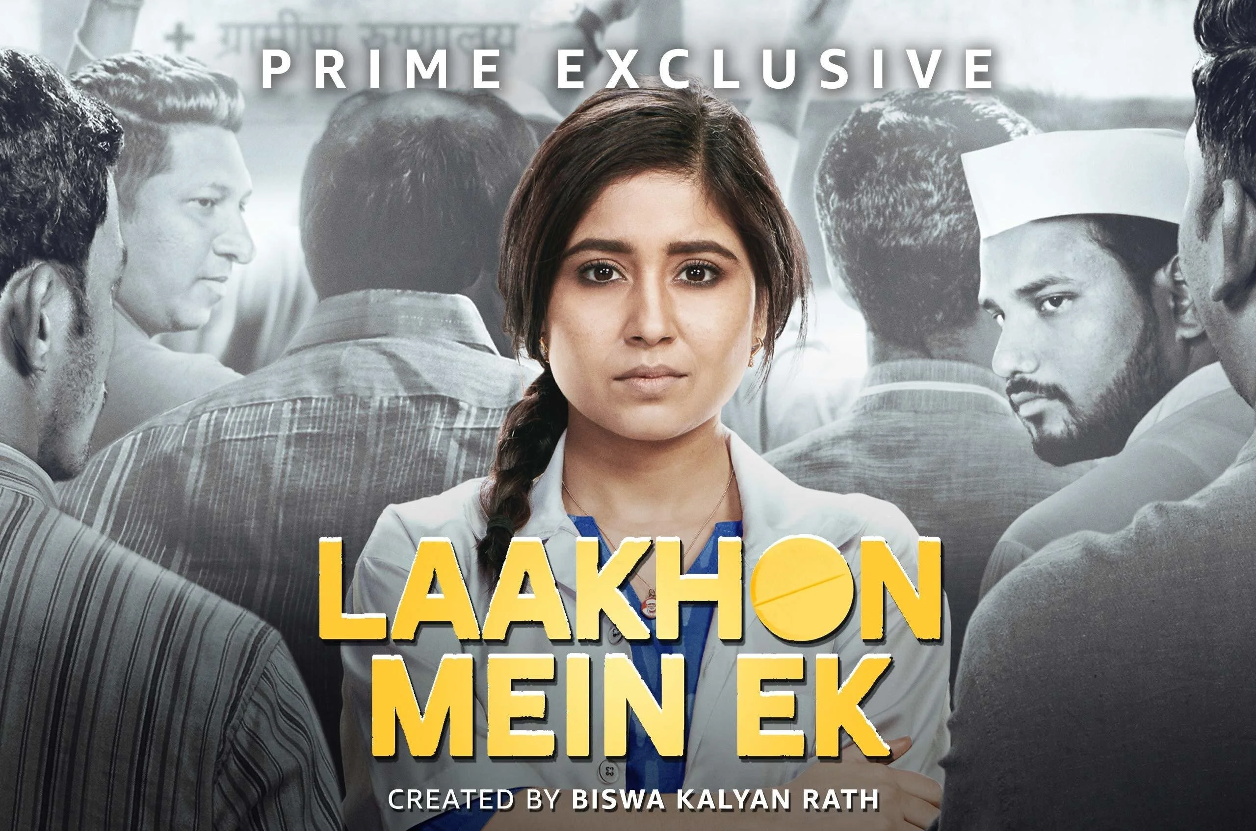 Laakhon Mein Ek