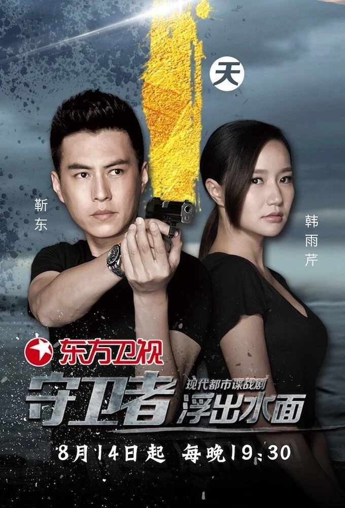 Póster de Head Above Water