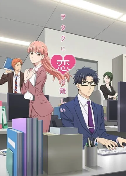 Plakat Wotaku ni Koi wa Muzukashii