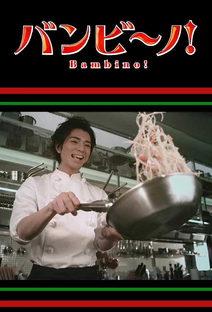 Bambino! afişi