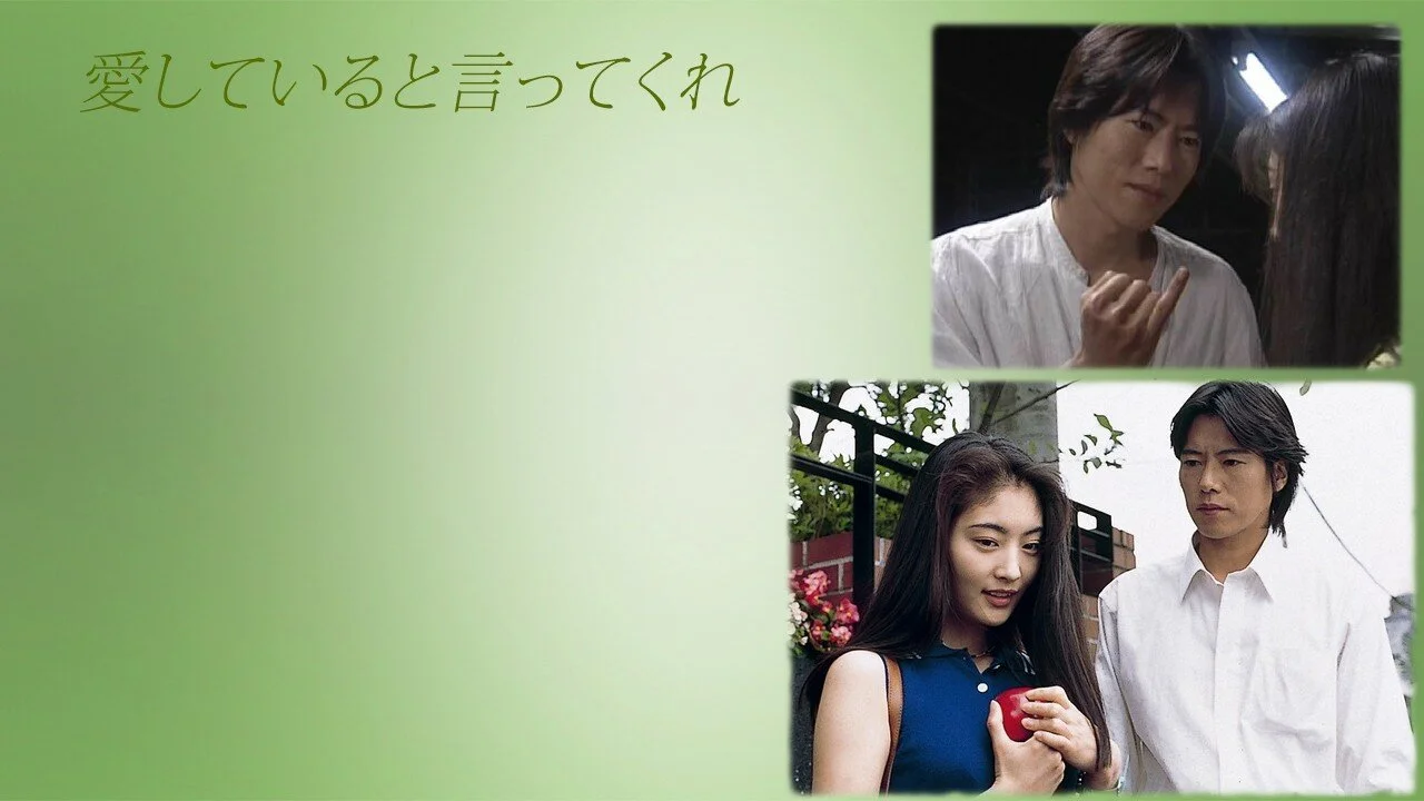 Aishiteiru to Itte Kure