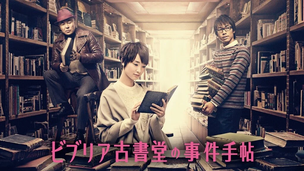 Biblia Koshodou no Jiken Techou
