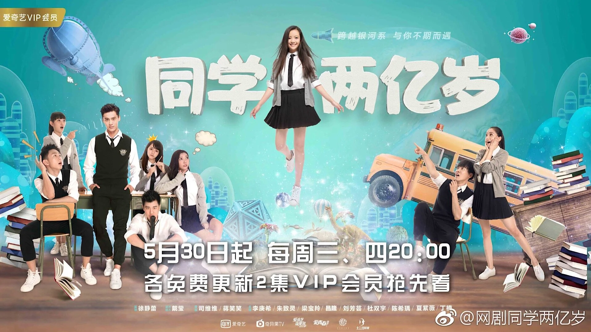 My Classmate from Far Far Away