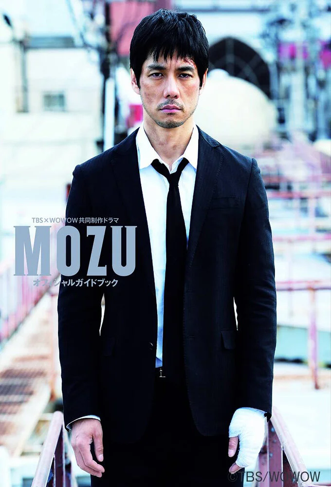 Poster di MOZU