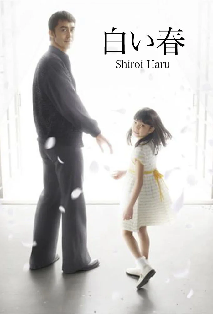 Shiroi Haru Poster