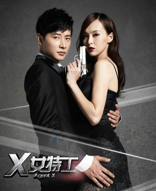 Póster de X Woman Agent