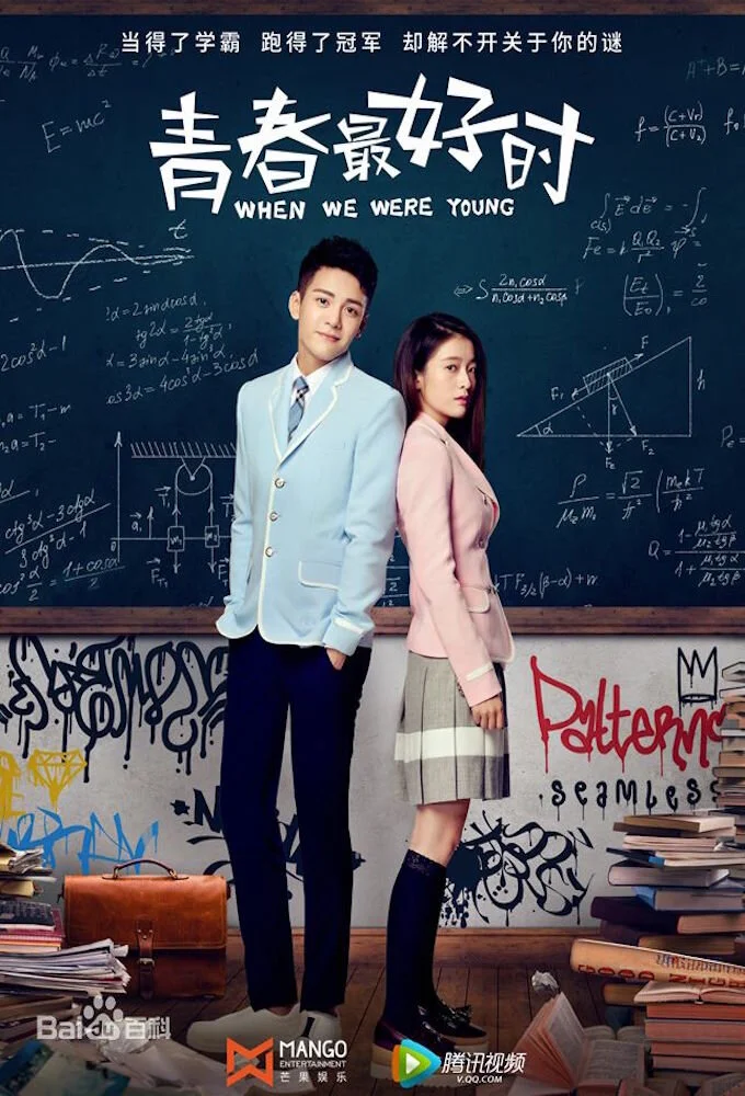 When We Were Young poster