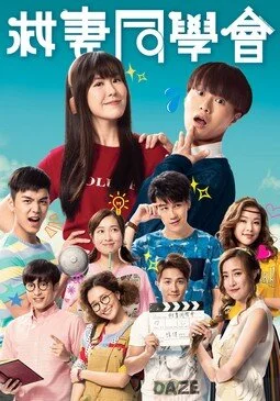 Poster di Wife Interrupted