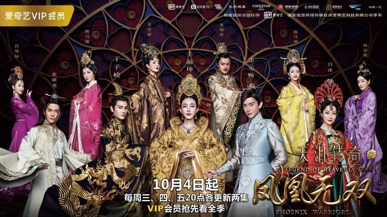 Legend of Heavenly Tear: Phoenix Warriors