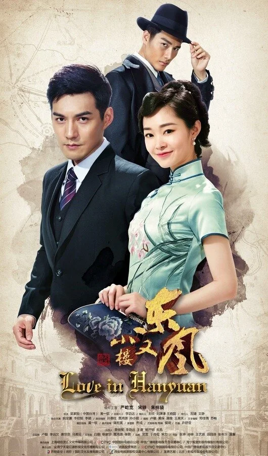 Love in Han Yuan poster