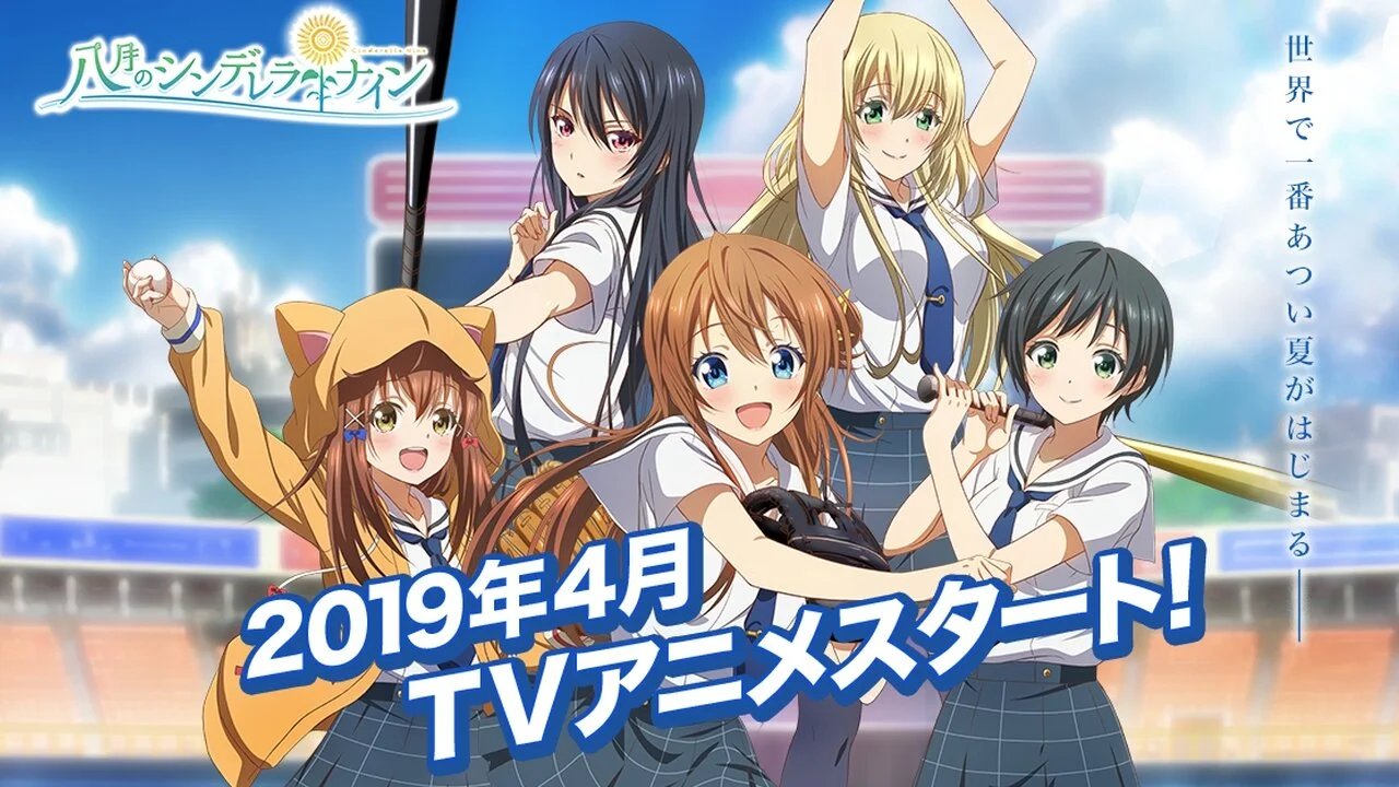 Hachigatsu no Cinderella Nine