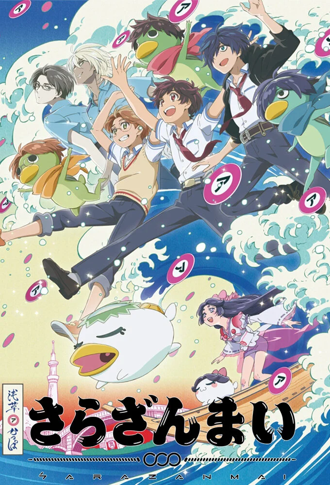 Sarazanmai afişi