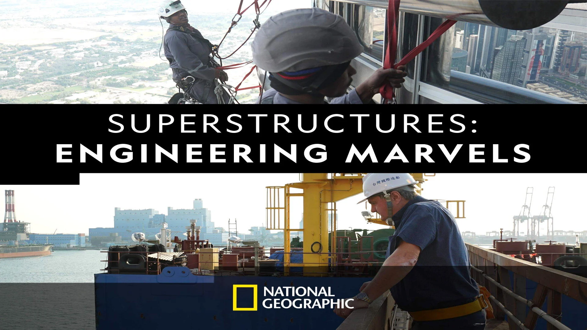 Superstructures : Merveilles technologiques