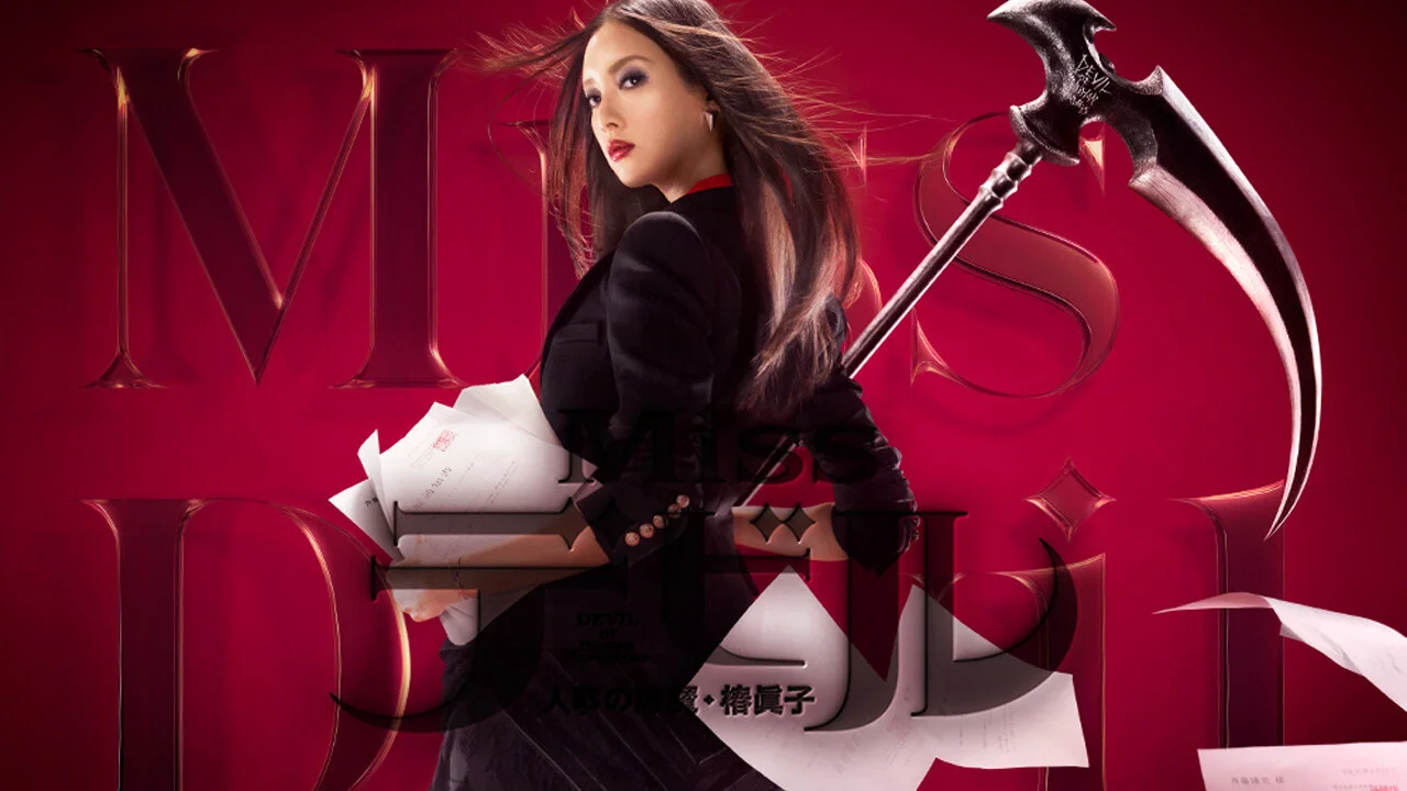 Miss Devil: HR's Devil Mako Tsubaki