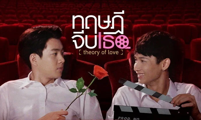 Theory of Love