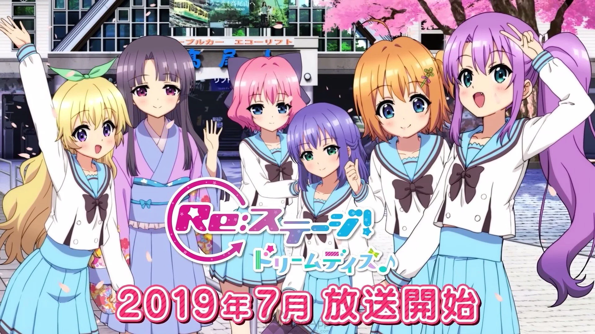 Re:Stage! Dream Days♪