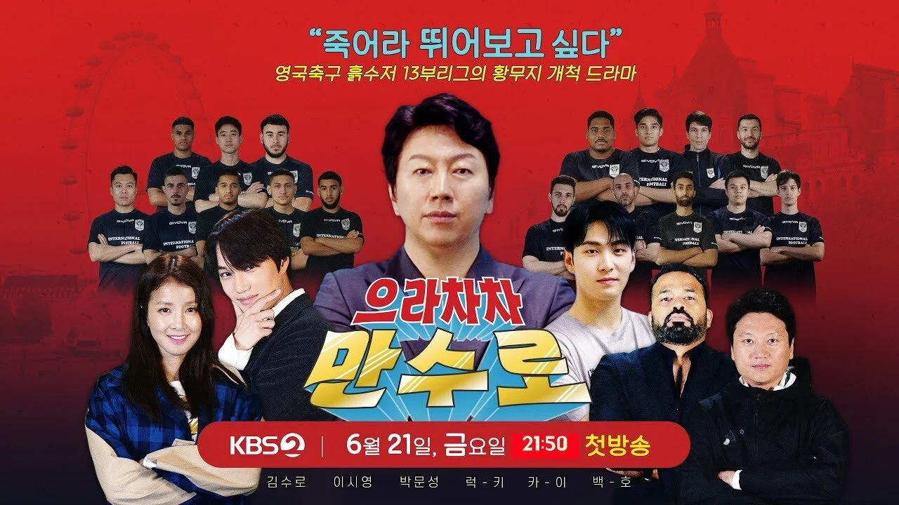 Let's Go, Man Soo Ro