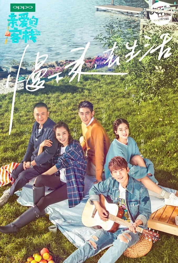 Affiche de The Inn