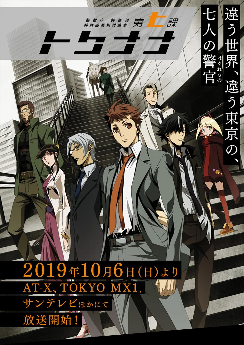 Special Crime Investigation Unit - Special7 poster