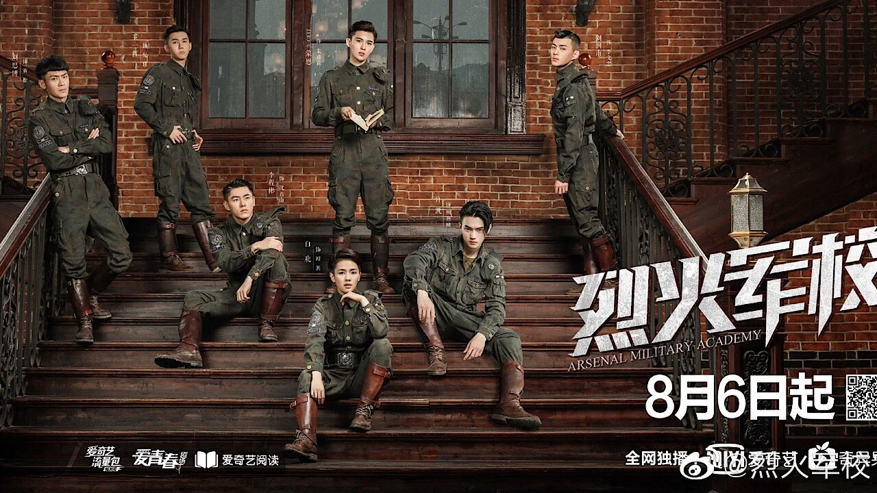 Arsenal Military Academy