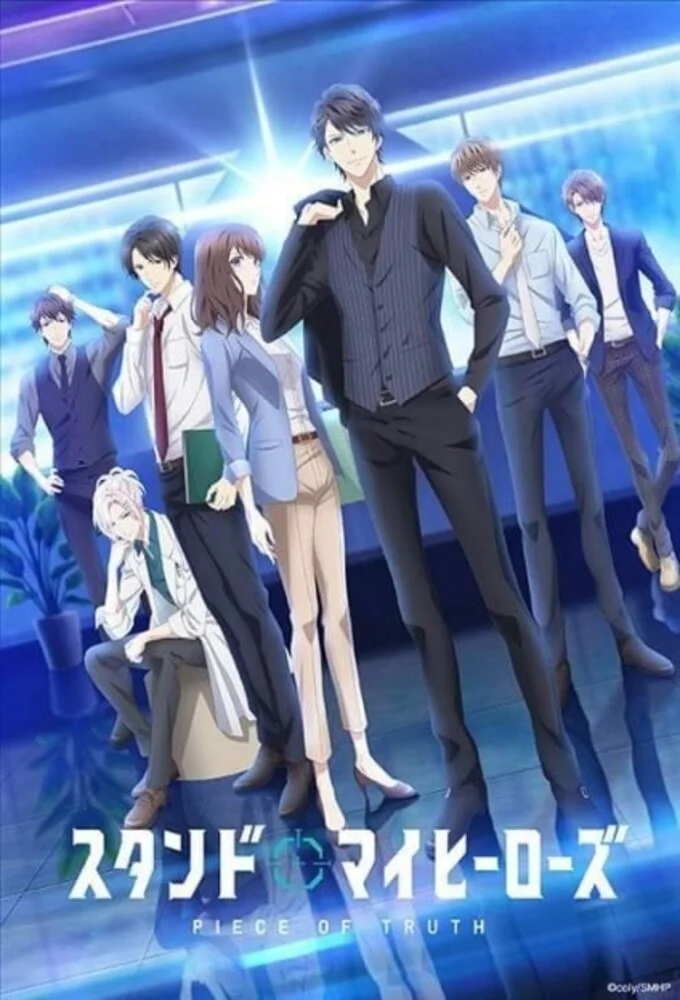 Plakat Stand My Heroes: Piece of Truth