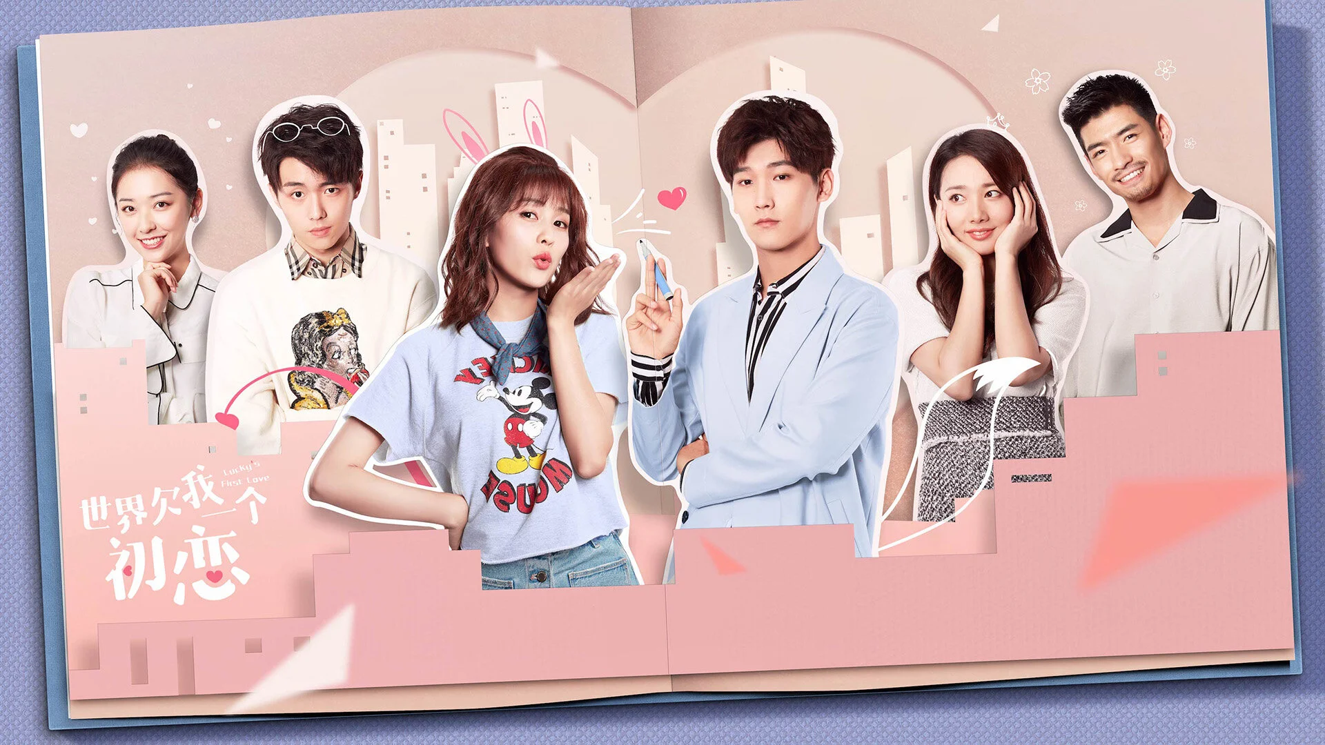 The World Owes Me a First Love