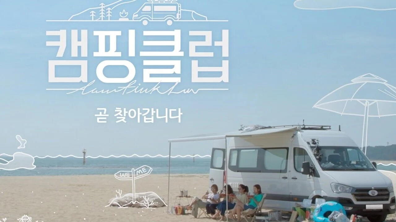 Camping Club