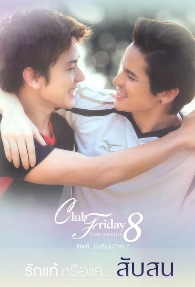 Club Friday The Series 8: True LoveĂ˘â‚¬Â¦or Confusion