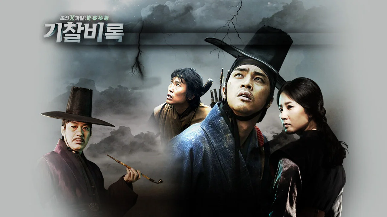 Joseon X-Files: Mystery Investigation Record