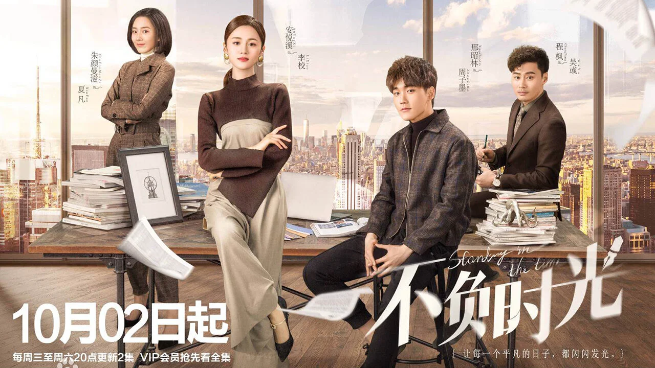 Standing in the Time