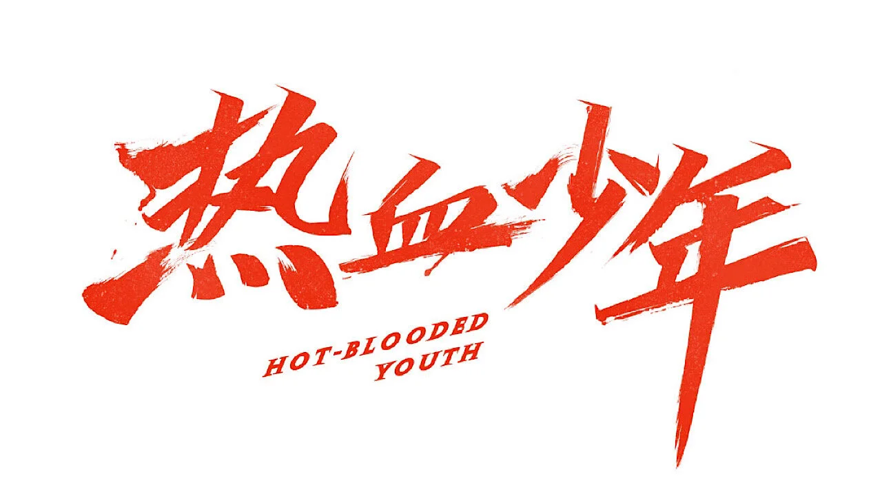 Hot Blooded Youth