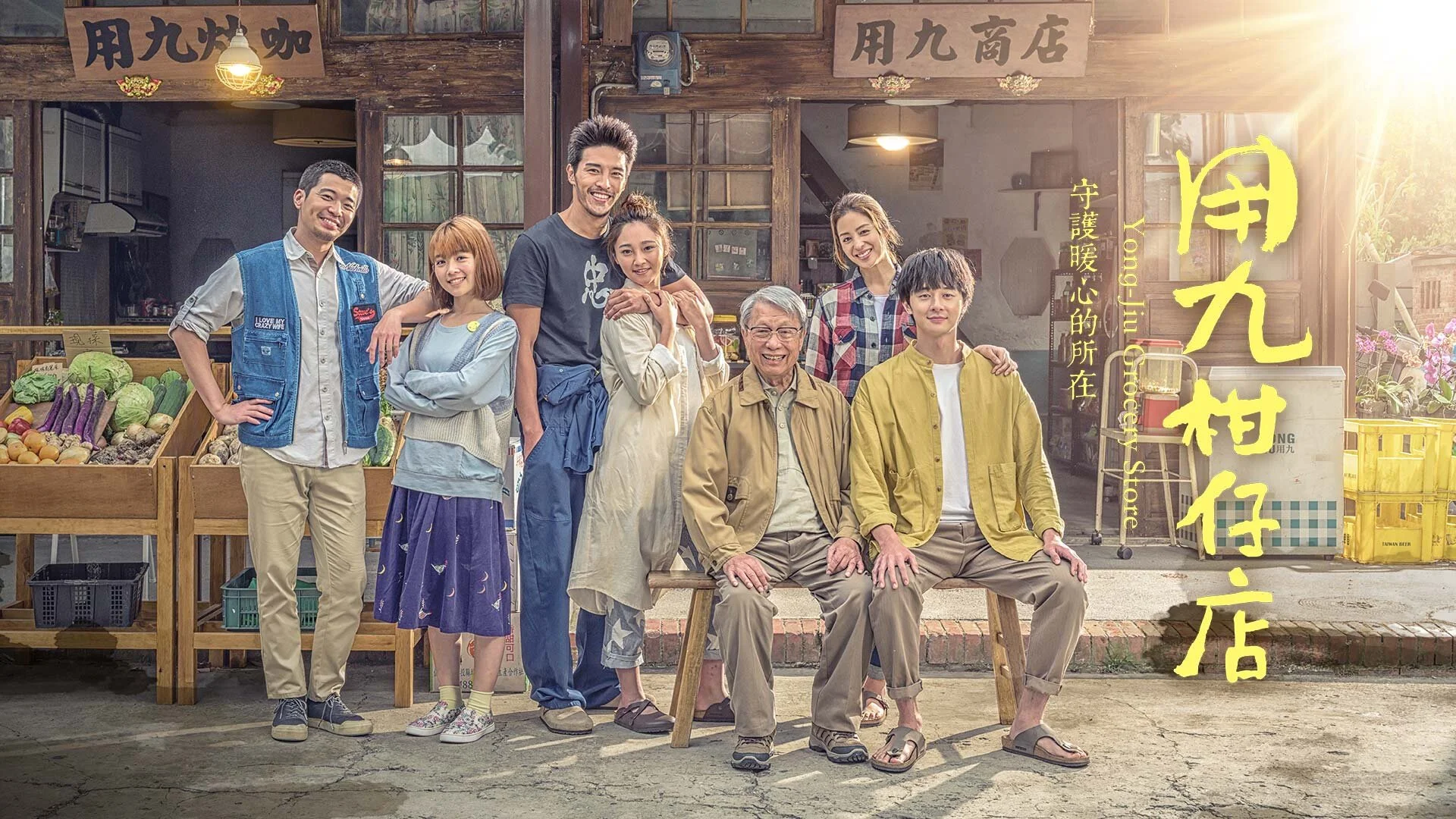 Yong Jiu Grocery Store