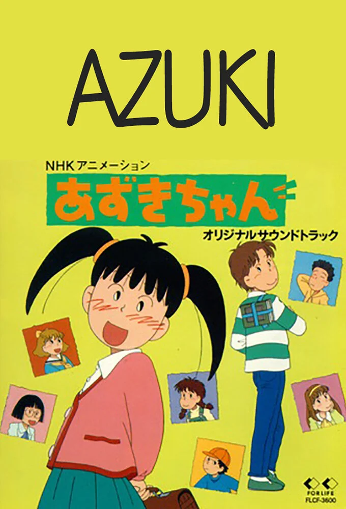 Azuki-chan poster