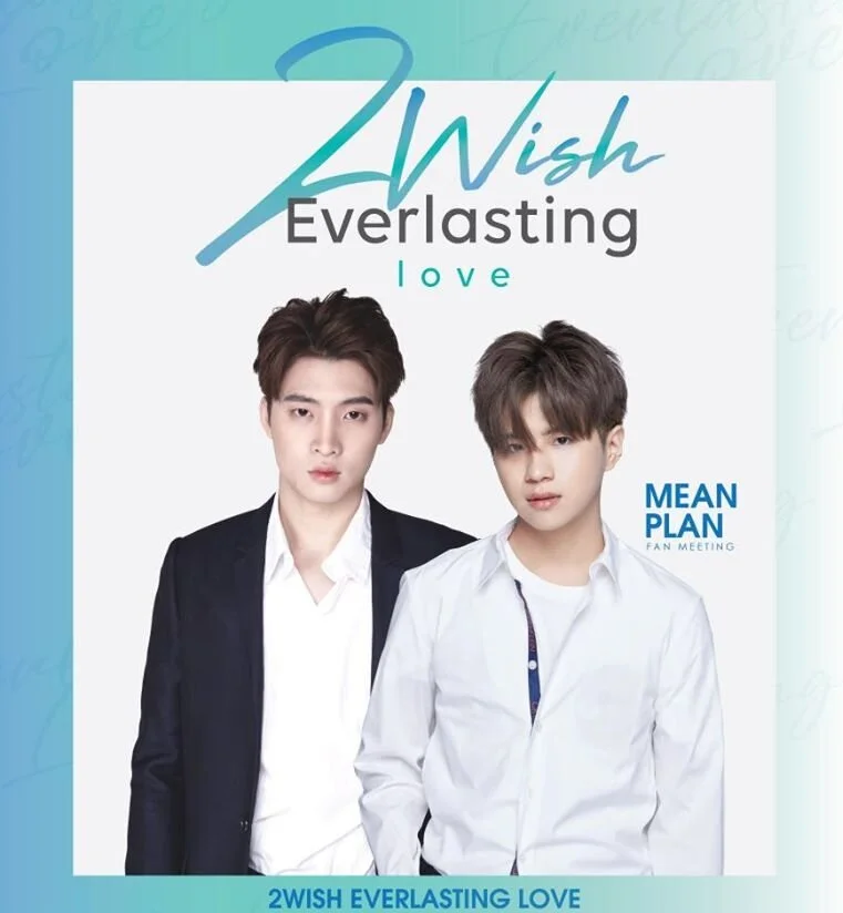 2Wish