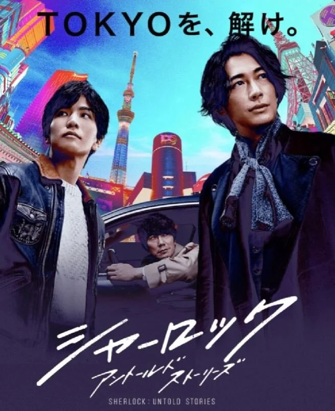 Sherlock: Untold Stories