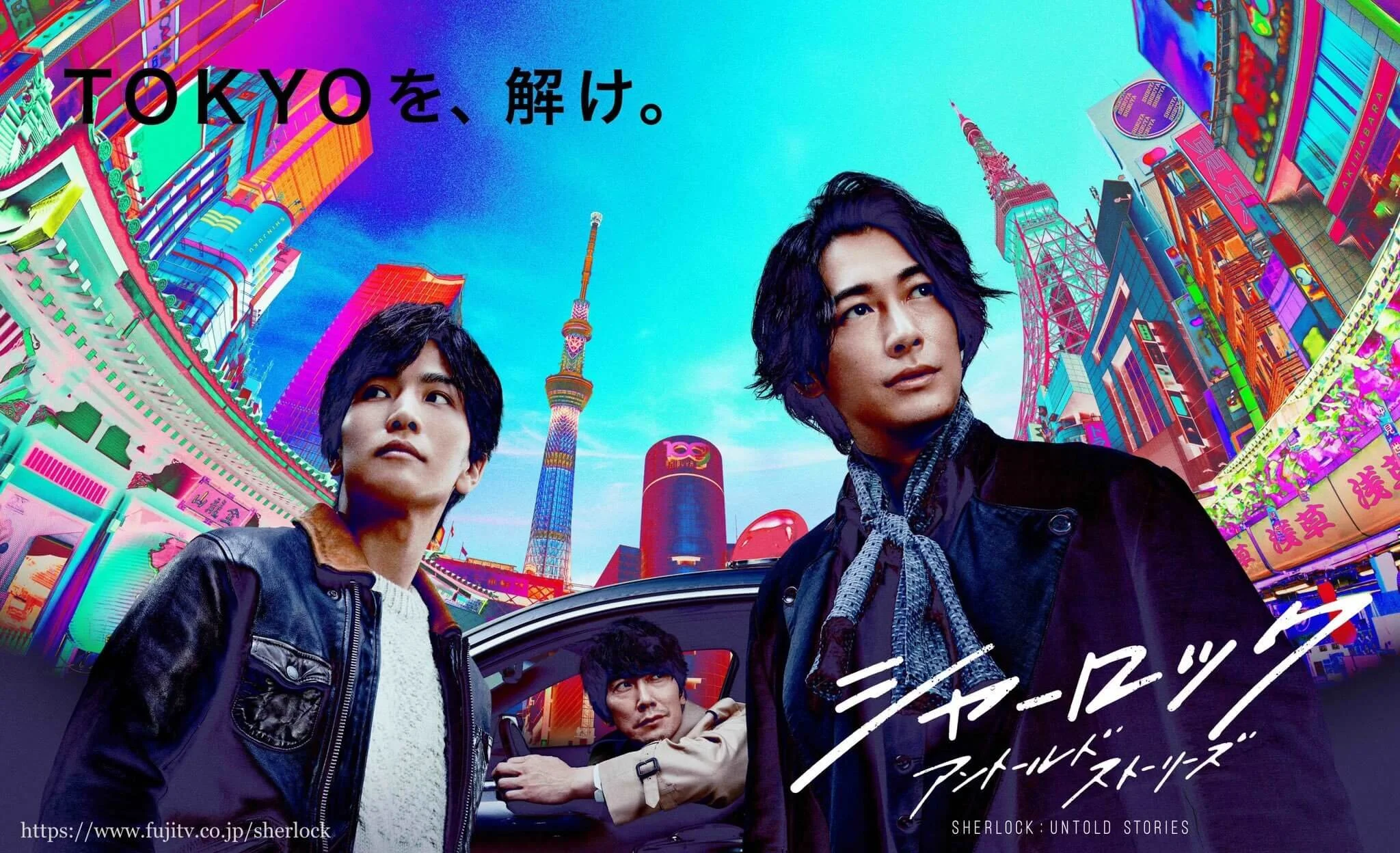 Sherlock: Untold Stories