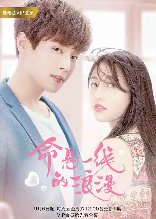 Adventurous Romance poster