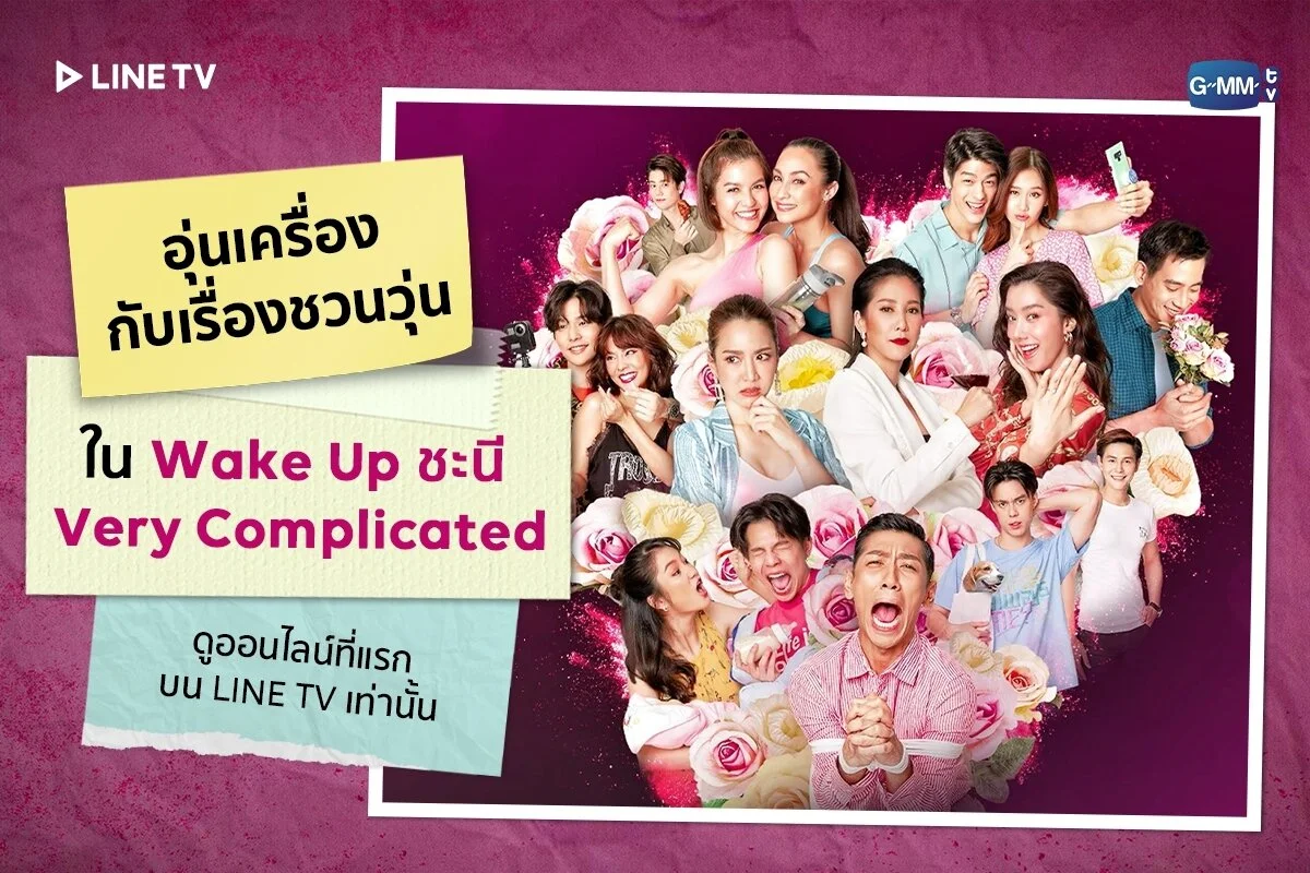 Wake Up Ladies: The Series