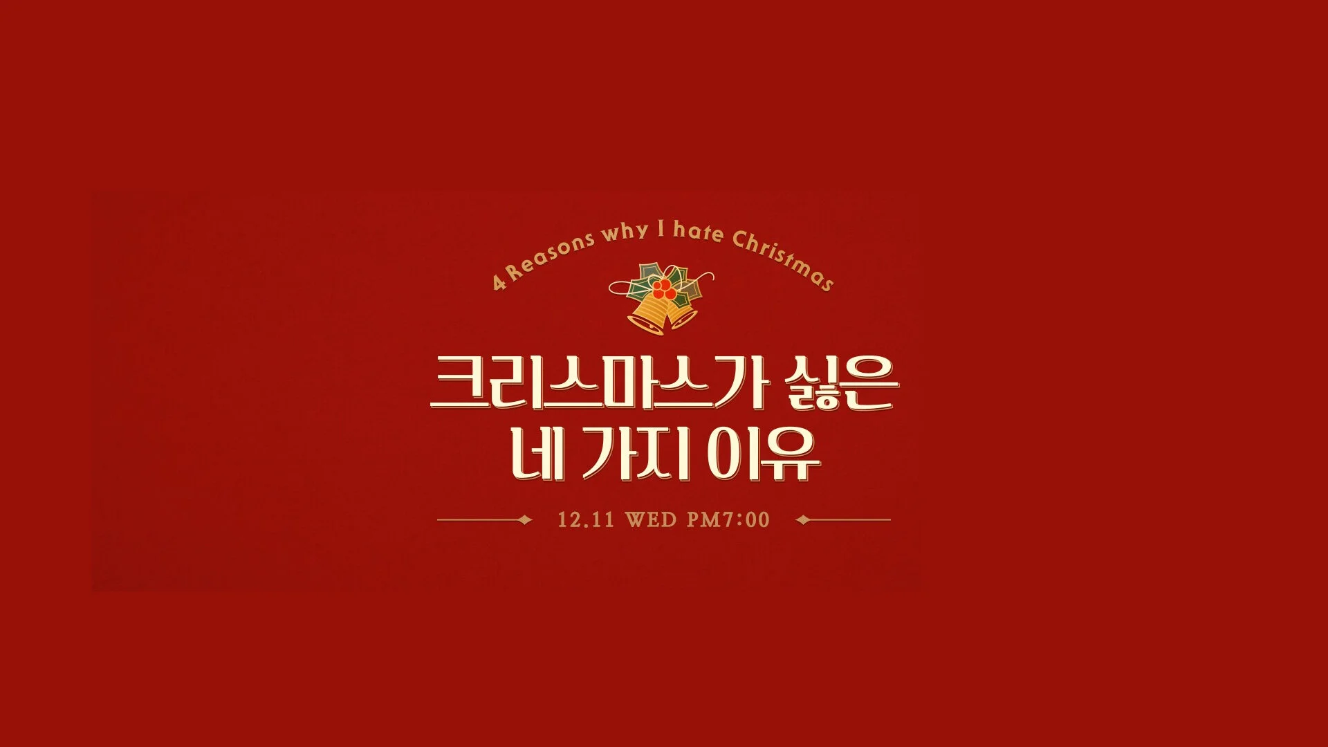 4 Reasons Why I Hate Christmas