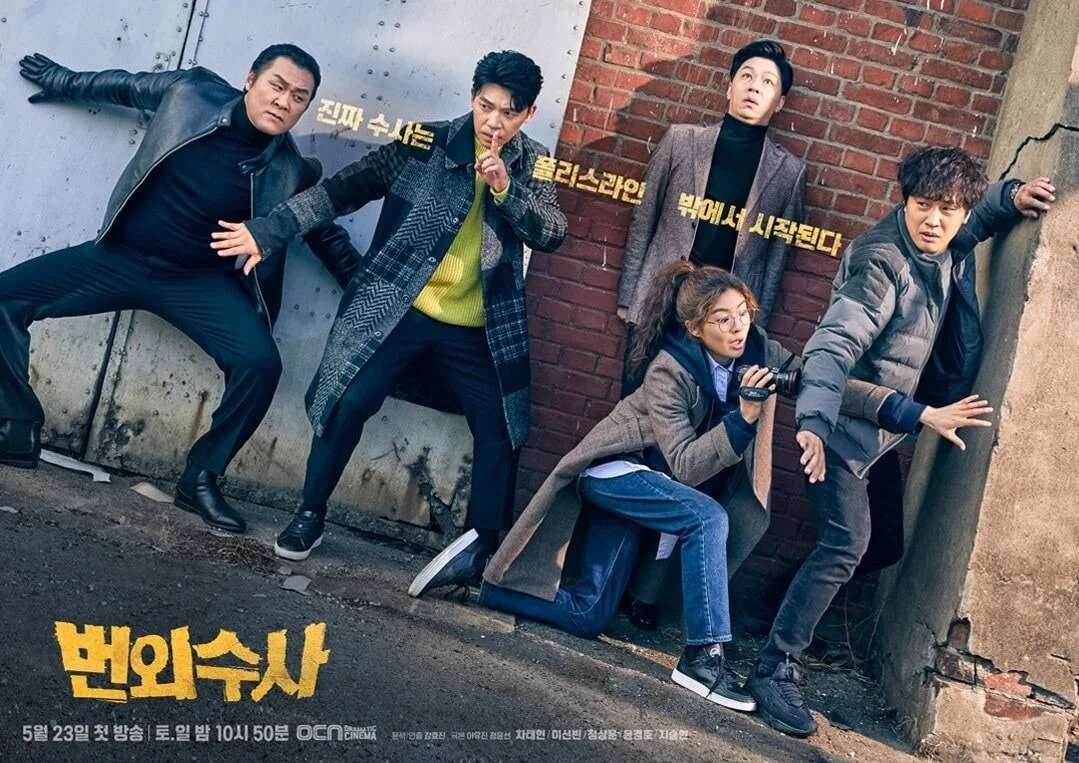 Team Bulldog: Off-duty Investigation