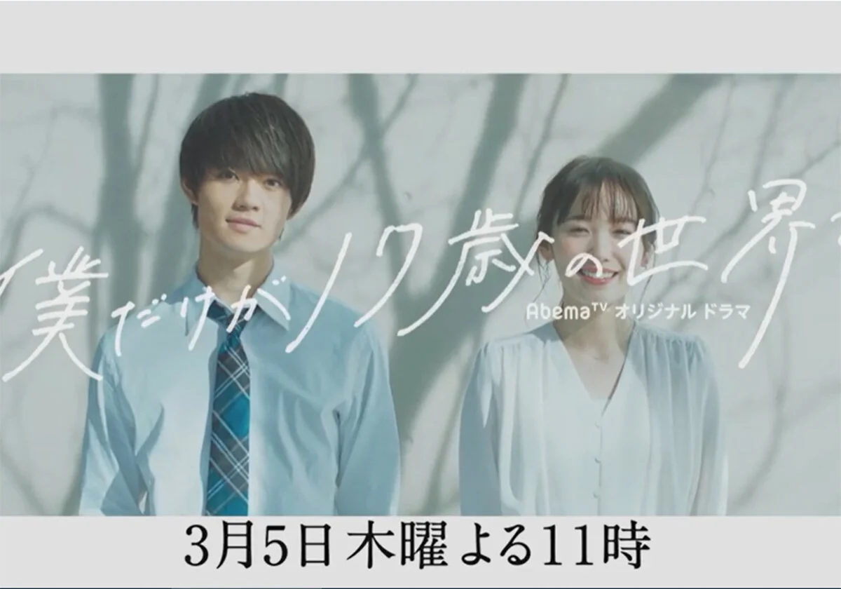 Only I Am 17 Years Old