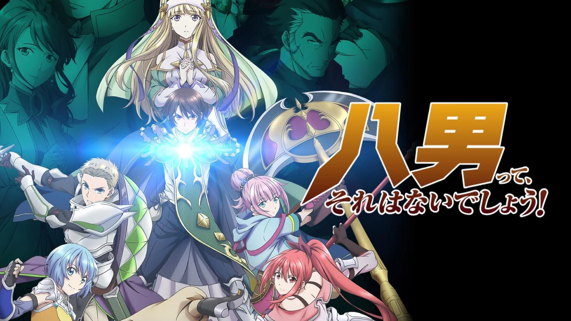 Hachi-nan tte, Sore wa Nai Deshou!