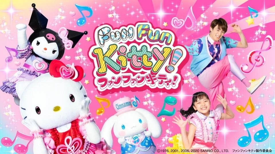 Fun Fun Kitty!